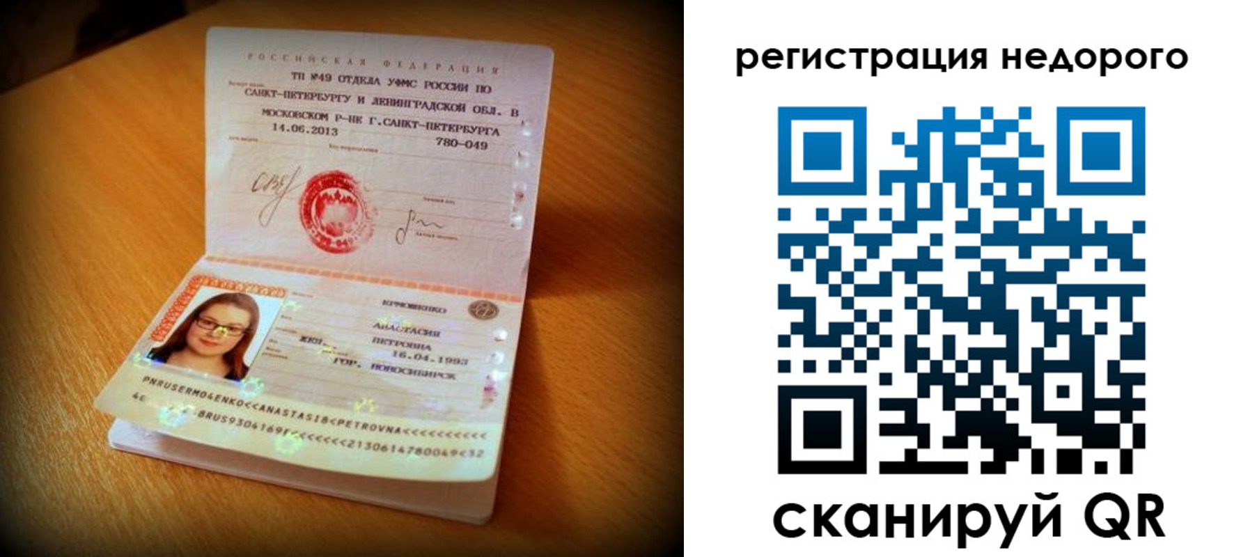 регистрация в Дагестанских Огнях